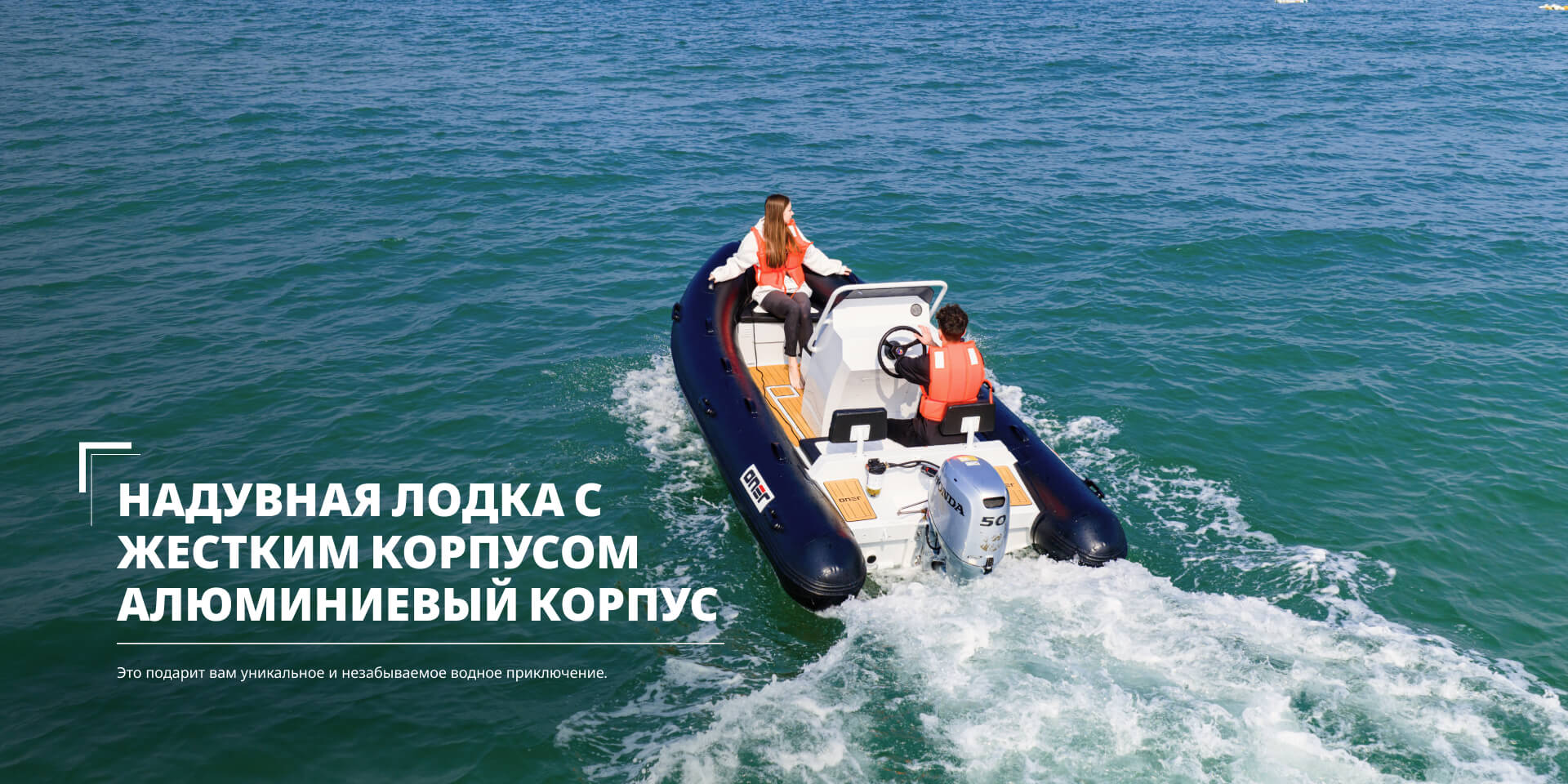 Weihai Oner Outdoors Co., Ltd.