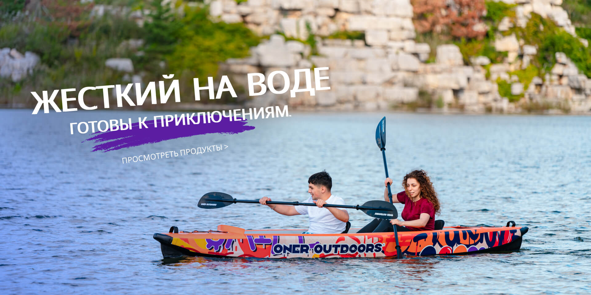 Weihai Oner Outdoors Co., Ltd.